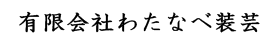 ロゴ